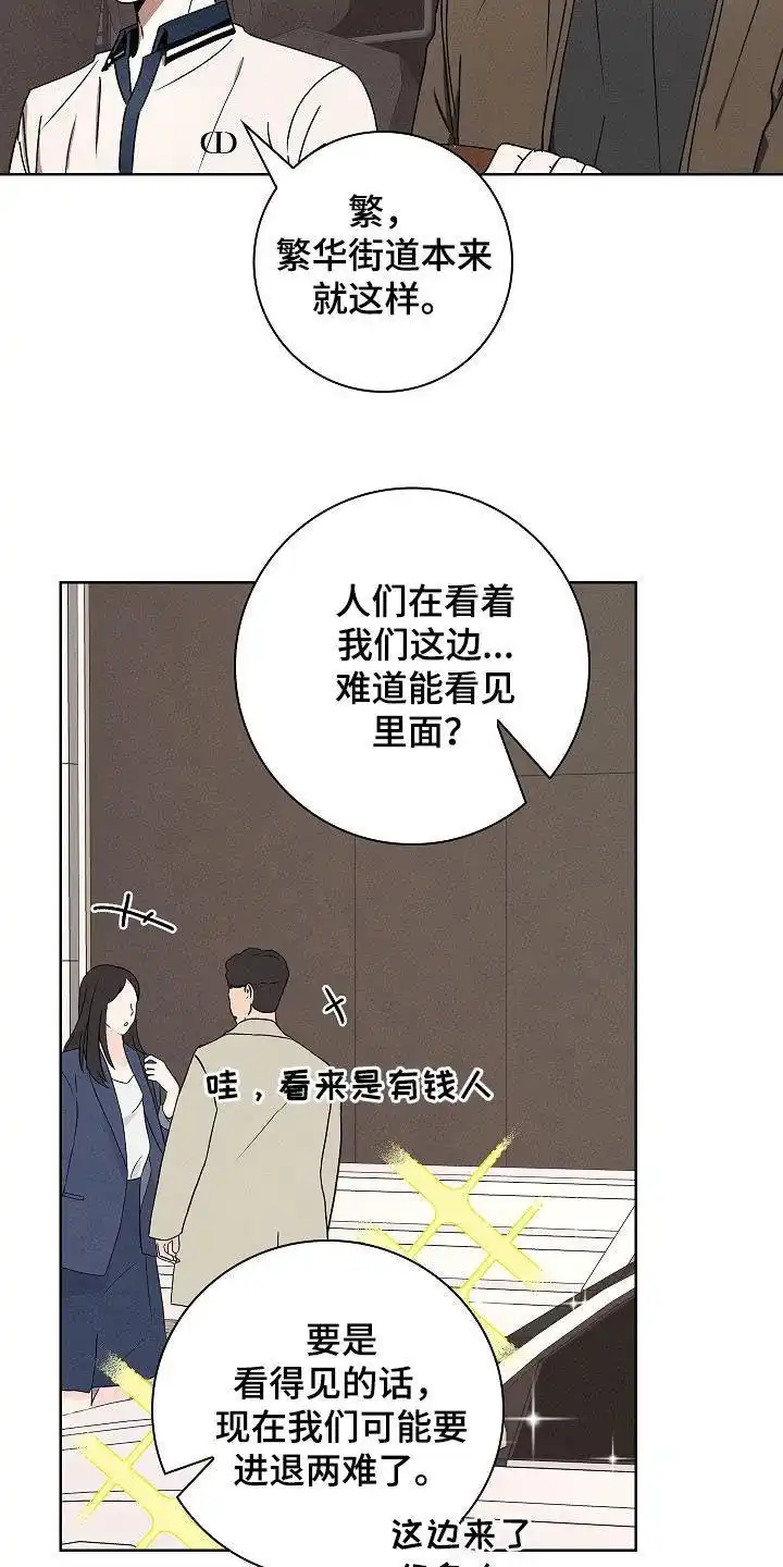 成为皇太子妃 第64话 第10页