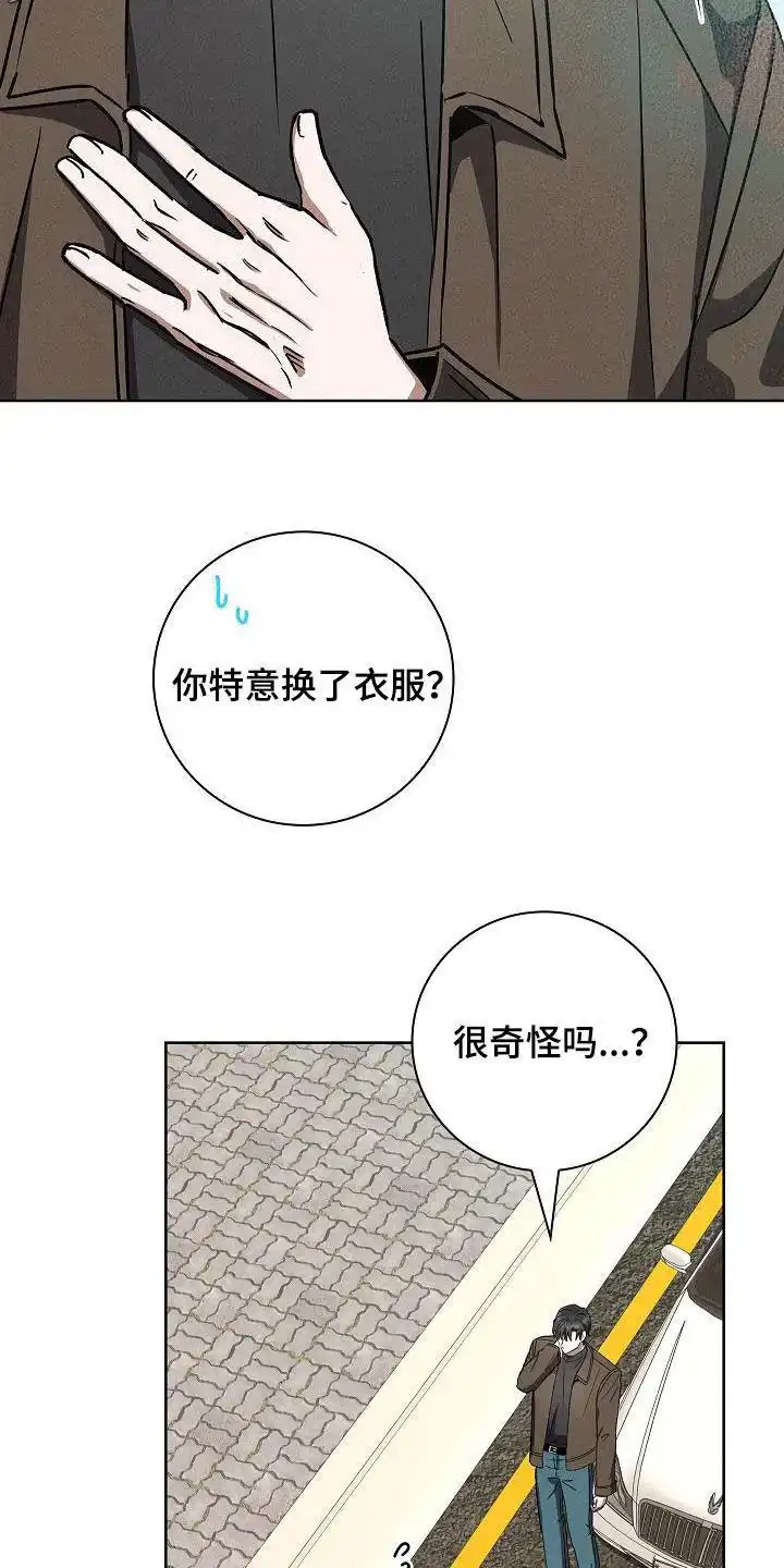 成为皇太子妃 第64话 第4页