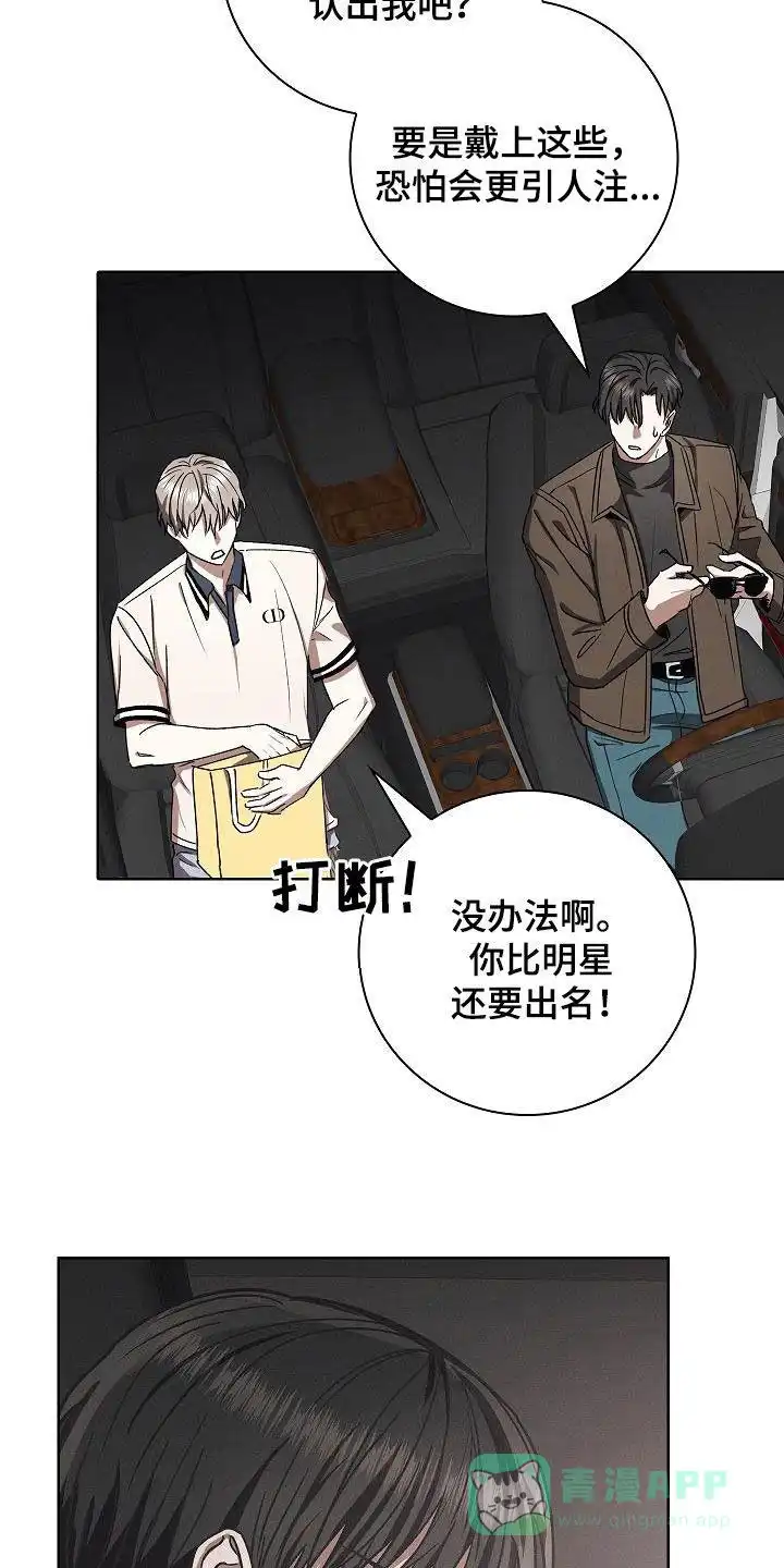 成为皇太子妃 第64话 第16页
