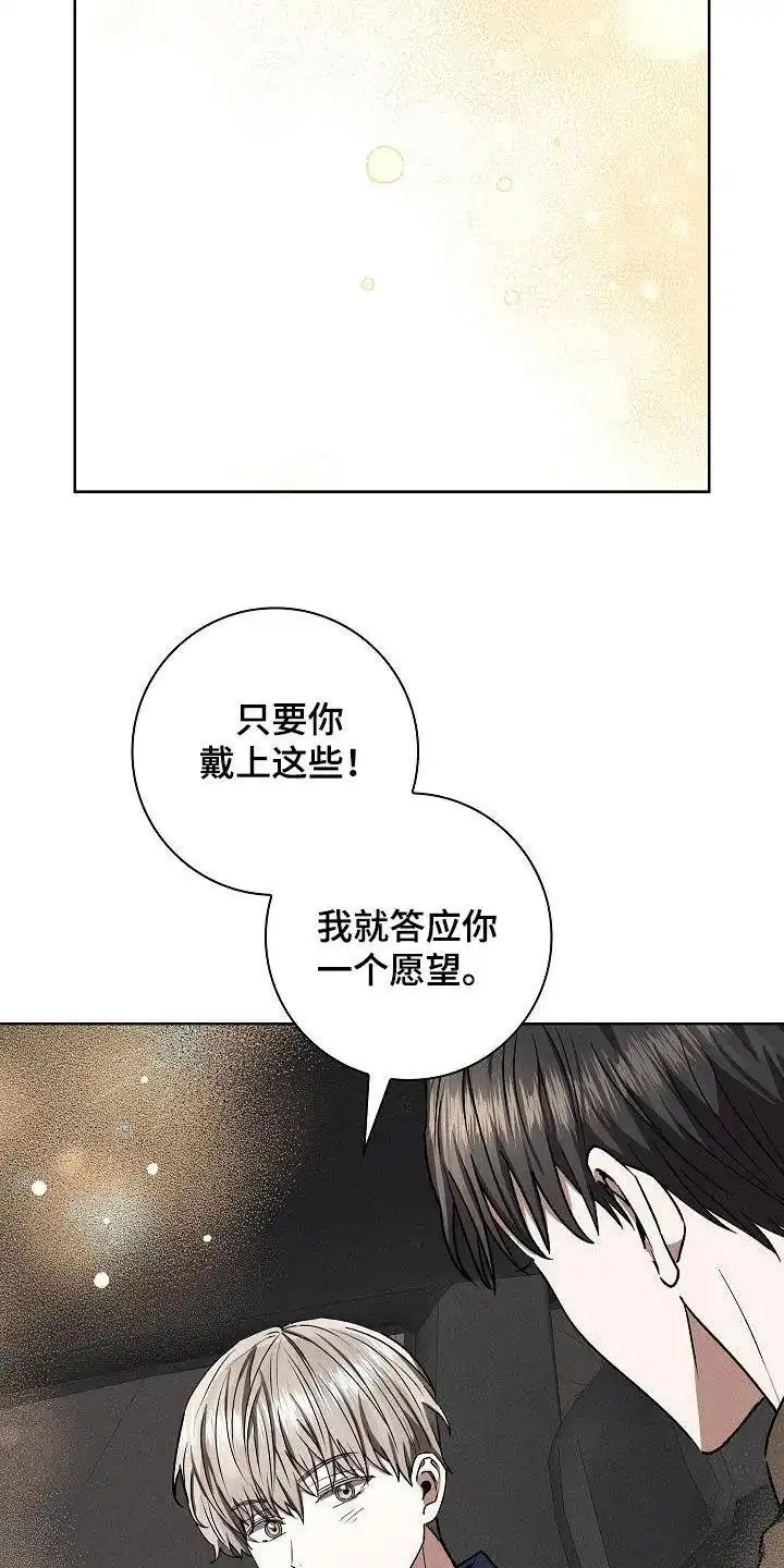 成为皇太子妃 第64话 第18页
