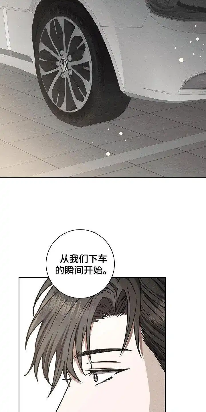 成为皇太子妃 第64话 第25页