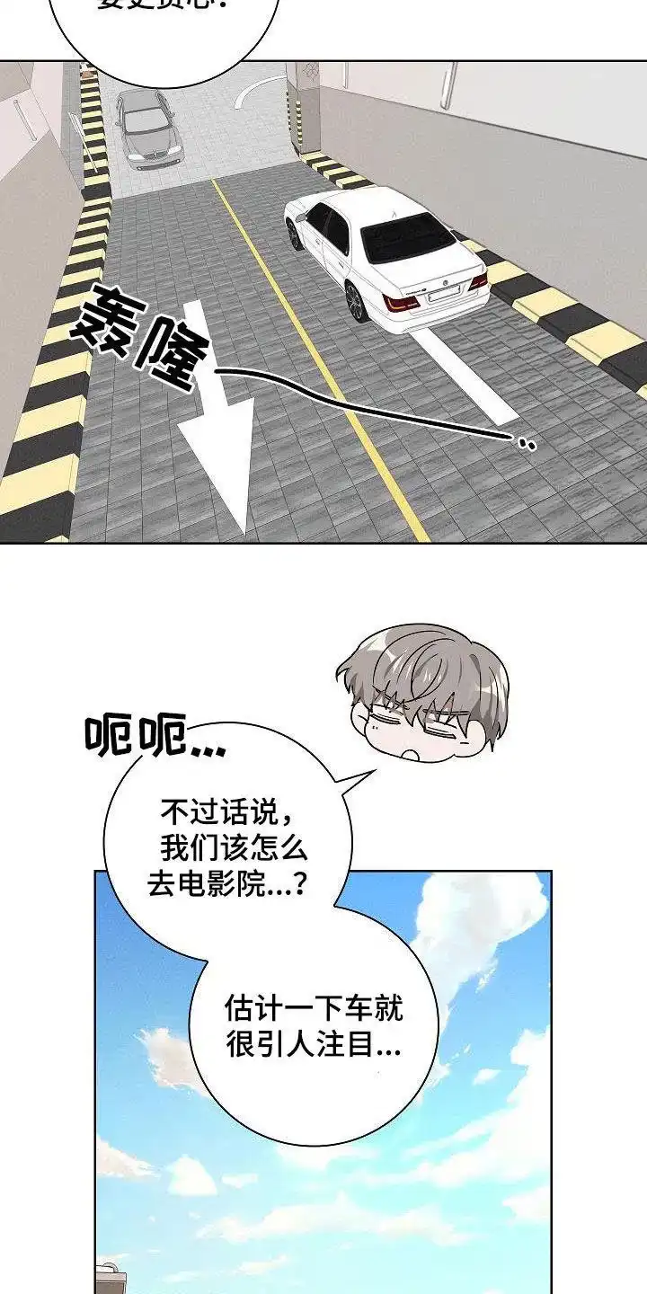 成为皇太子妃 第64话 第13页