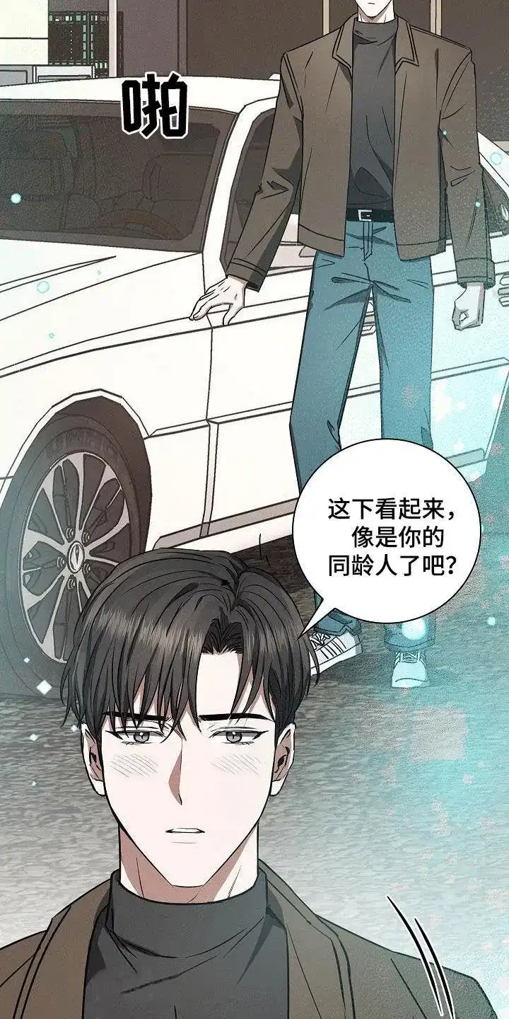 成为皇太子妃 第64话 第3页