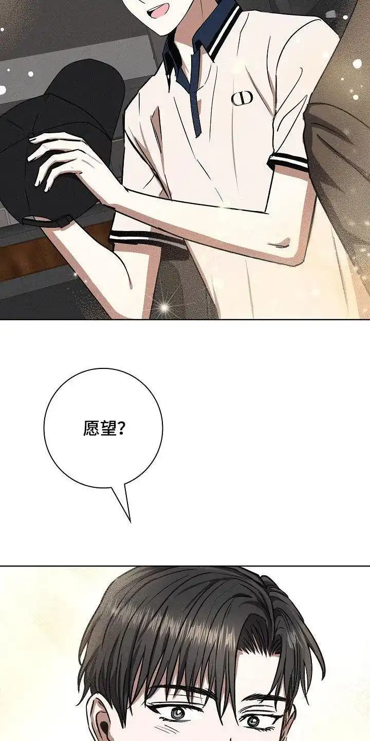 成为皇太子妃 第64话 第19页