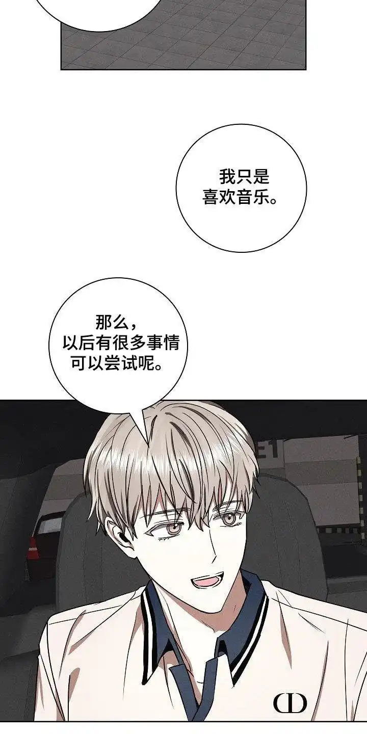 成为皇太子妃 第64话 第22页