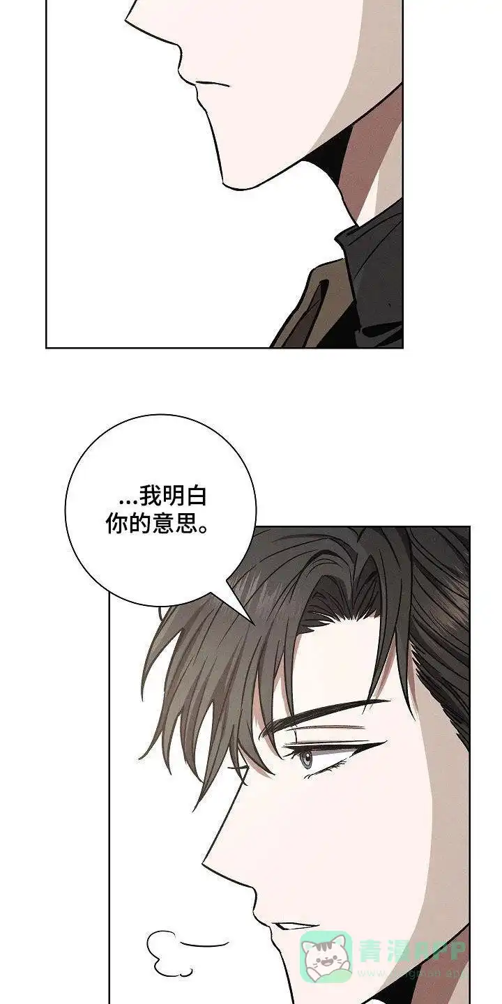 成为皇太子妃 第64话 第26页