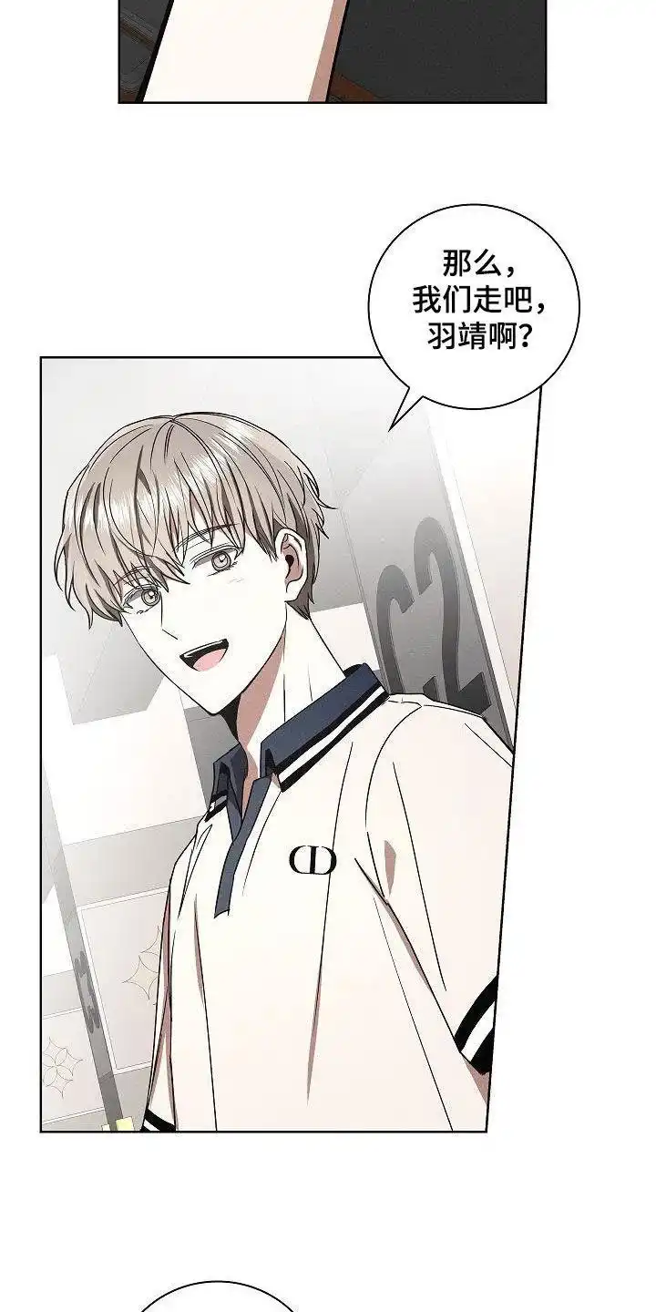 成为皇太子妃 第64话 第29页