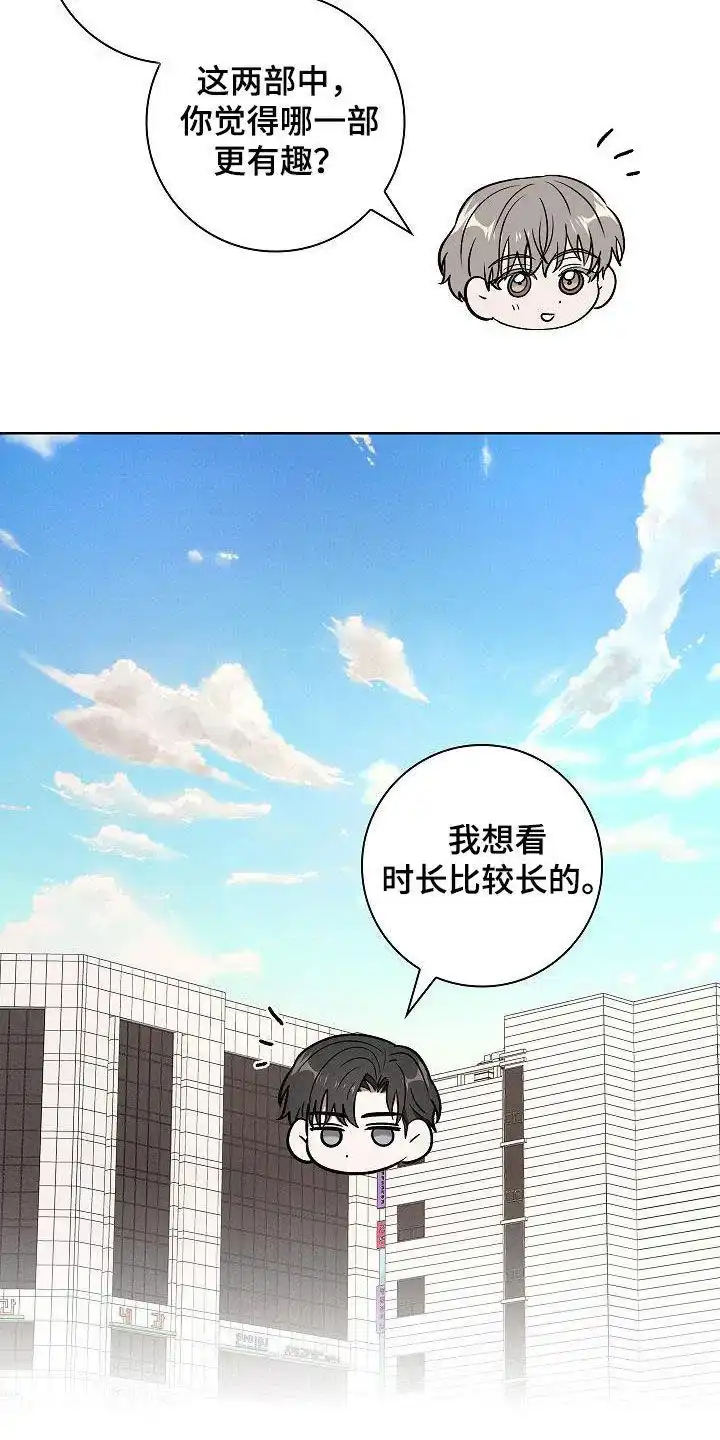 成为皇太子妃 第64话 第7页