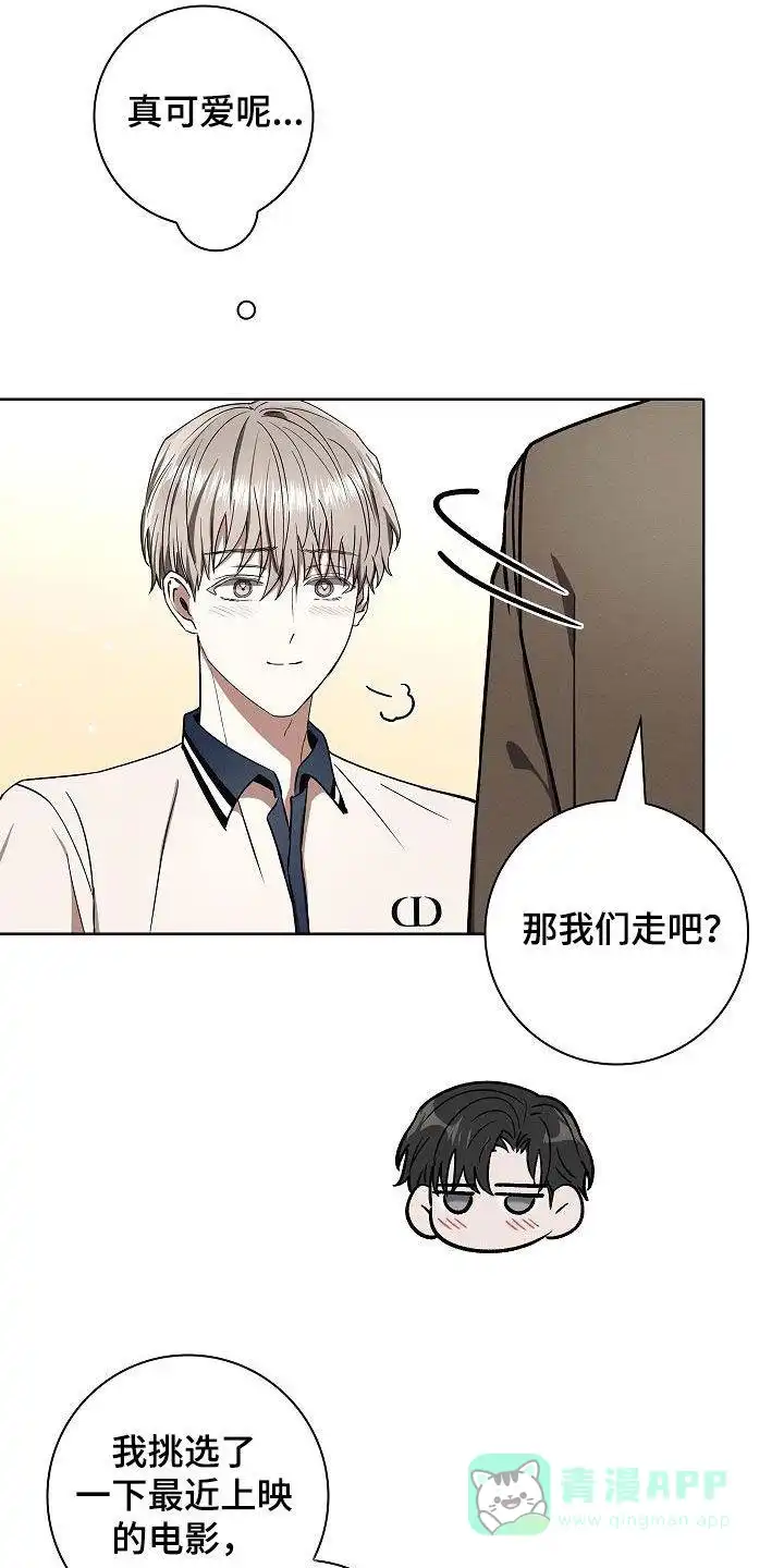 成为皇太子妃 第64话 第6页