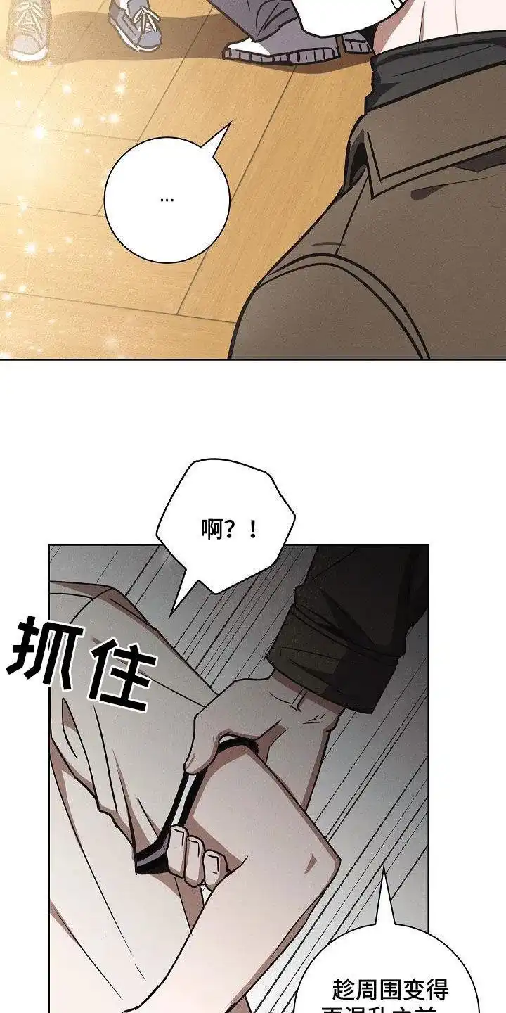 成为皇太子妃 第65话 第19页