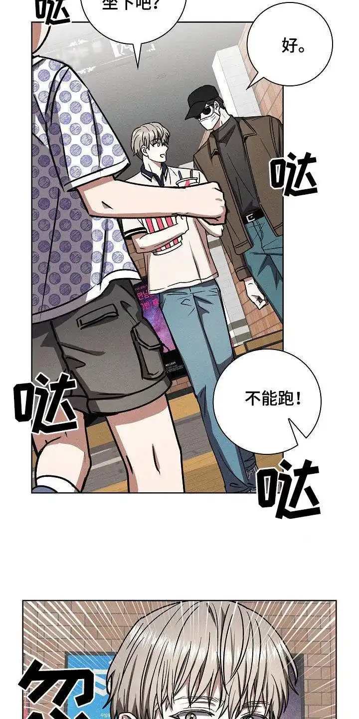 成为皇太子妃 第65话 第5页