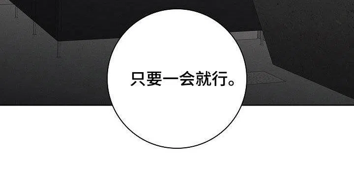 成为皇太子妃 第65话 第28页