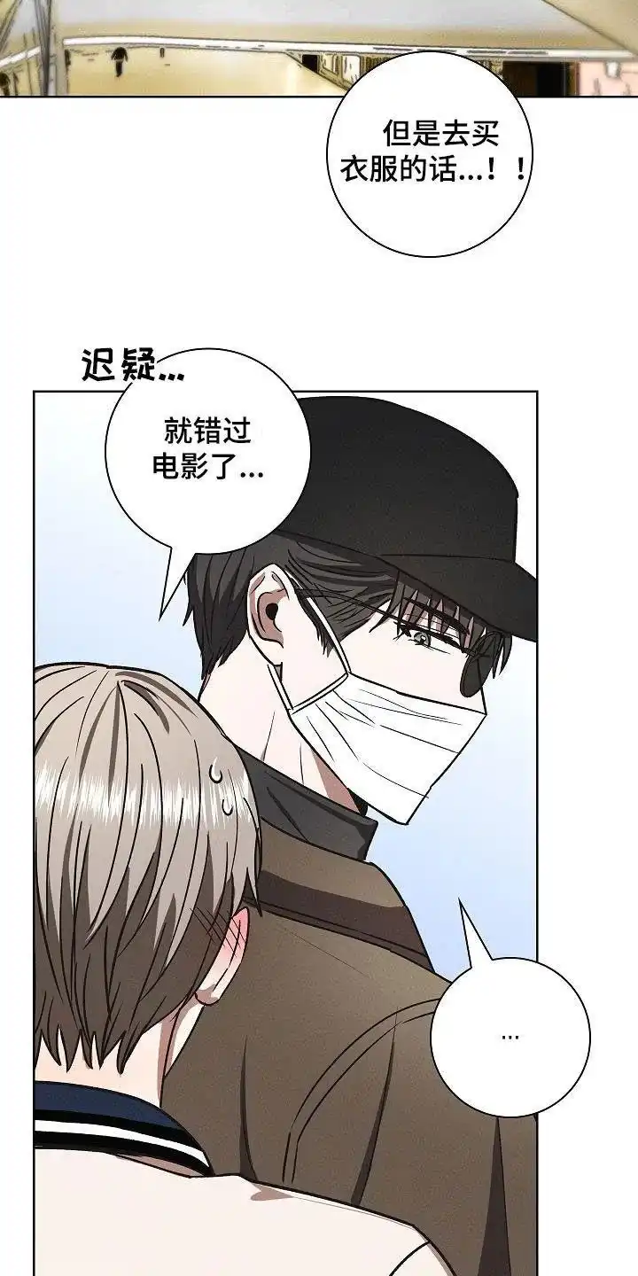成为皇太子妃 第65话 第25页