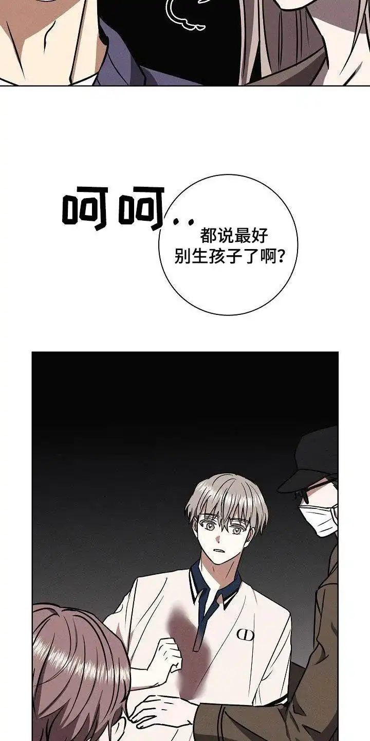 成为皇太子妃 第65话 第14页