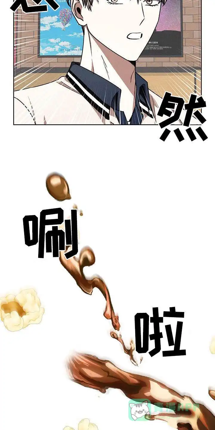 成为皇太子妃 第65话 第6页