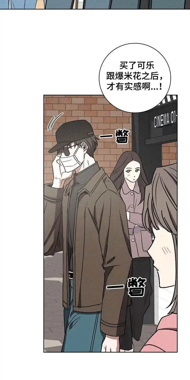 成为皇太子妃 第65话 第2页