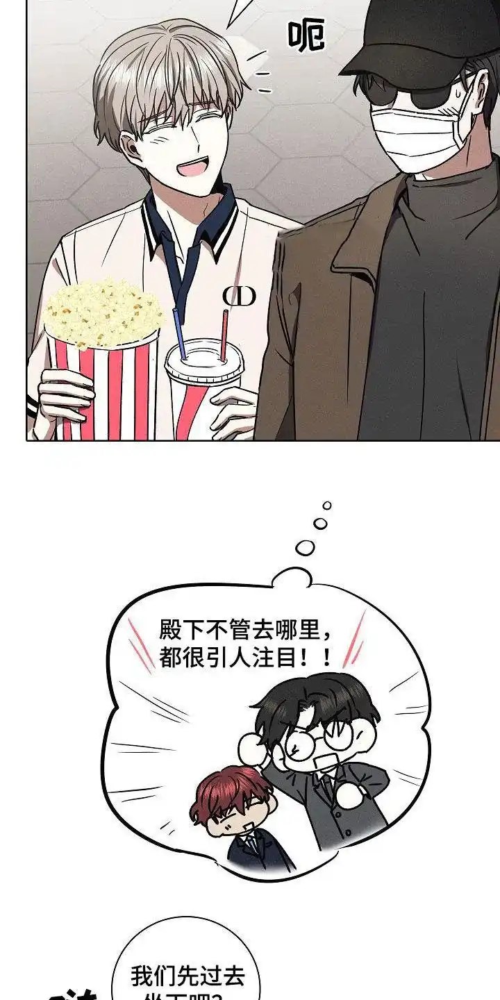 成为皇太子妃 第65话 第4页