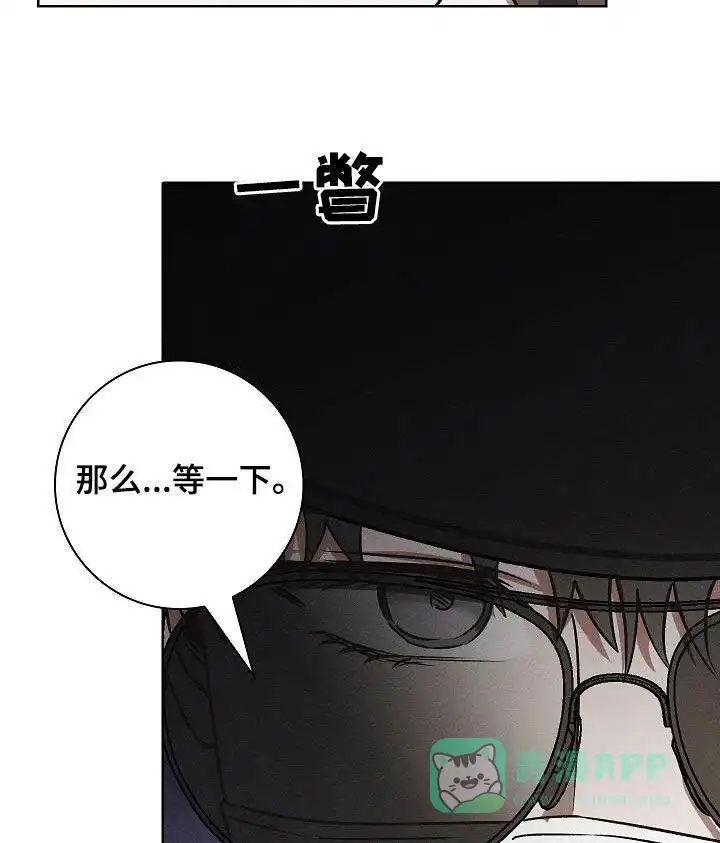 成为皇太子妃 第65话 第26页