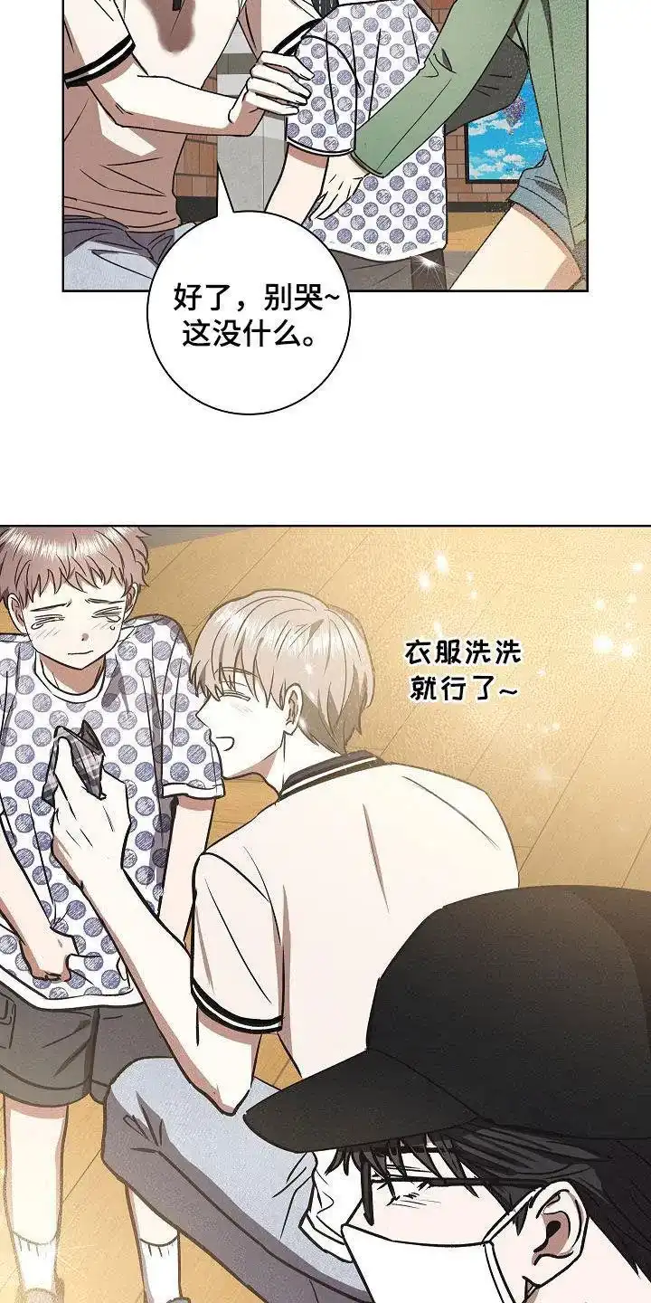 成为皇太子妃 第65话 第18页