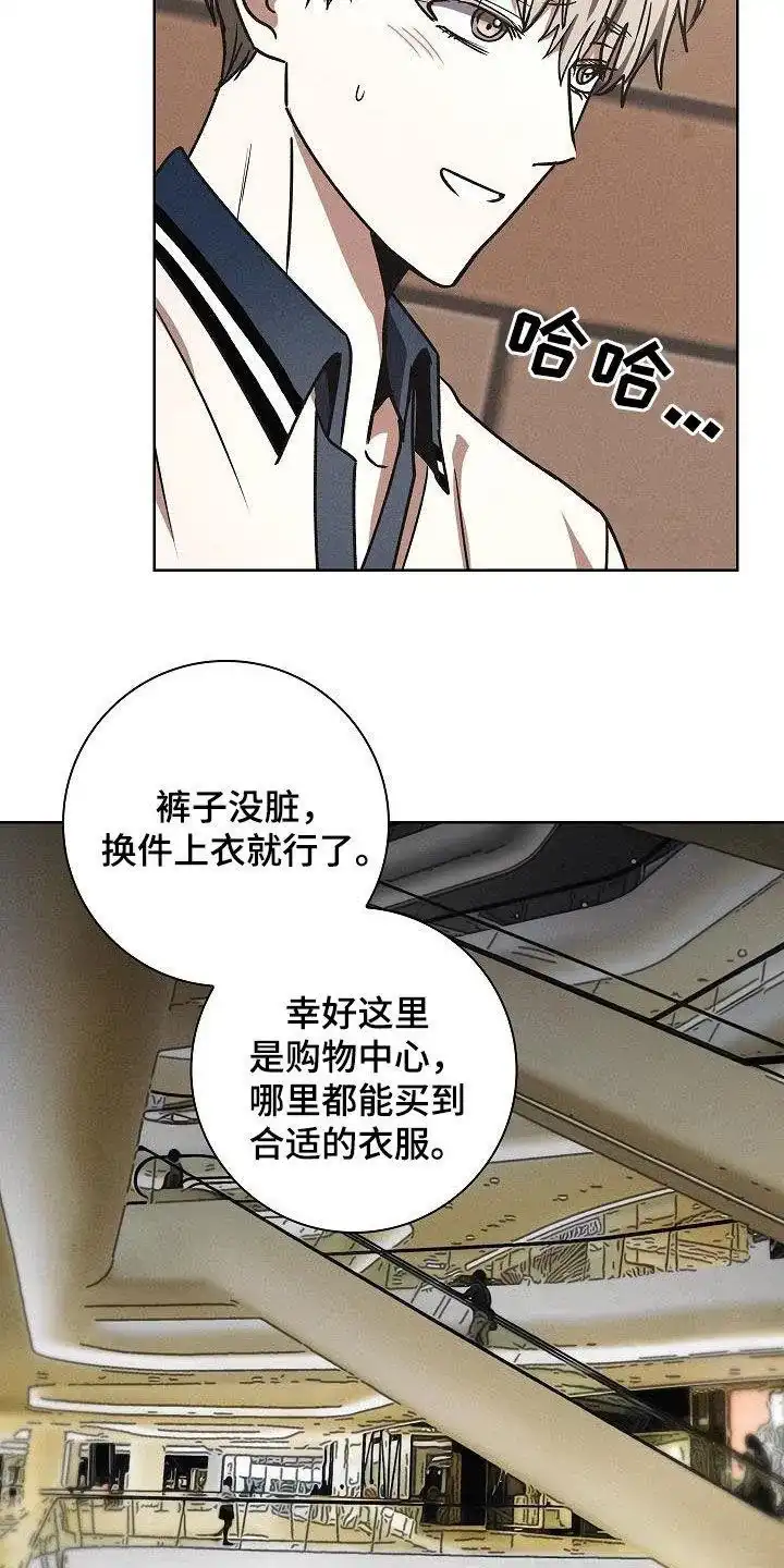 成为皇太子妃 第65话 第24页