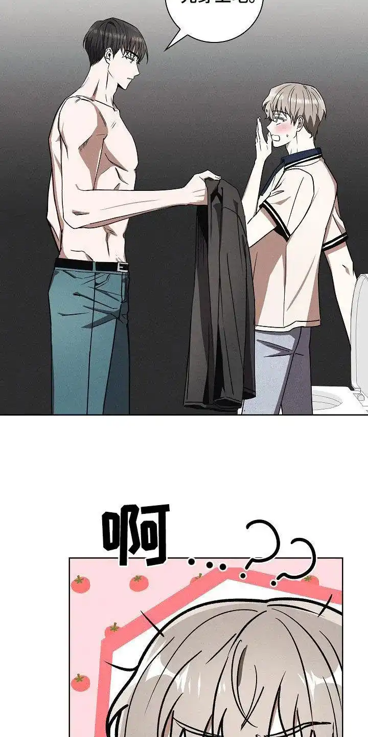 成为皇太子妃 第66话 第7页