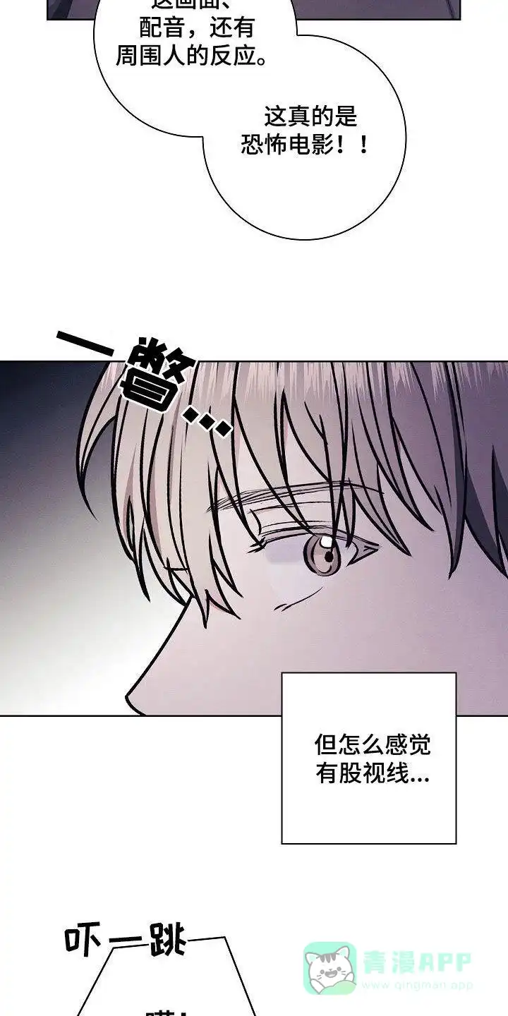 成为皇太子妃 第66话 第16页