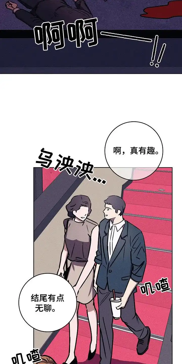 成为皇太子妃 第66话 第27页