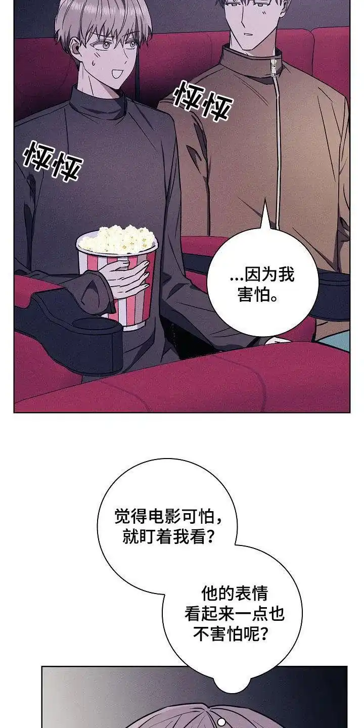 成为皇太子妃 第66话 第18页