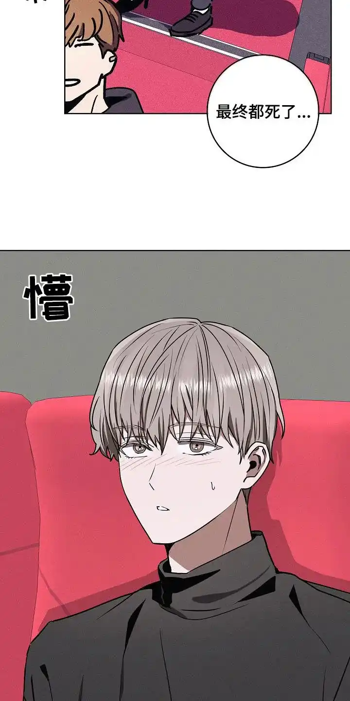 成为皇太子妃 第66话 第28页