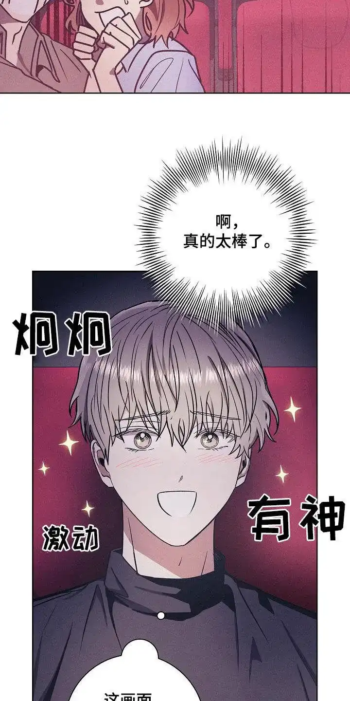 成为皇太子妃 第66话 第15页