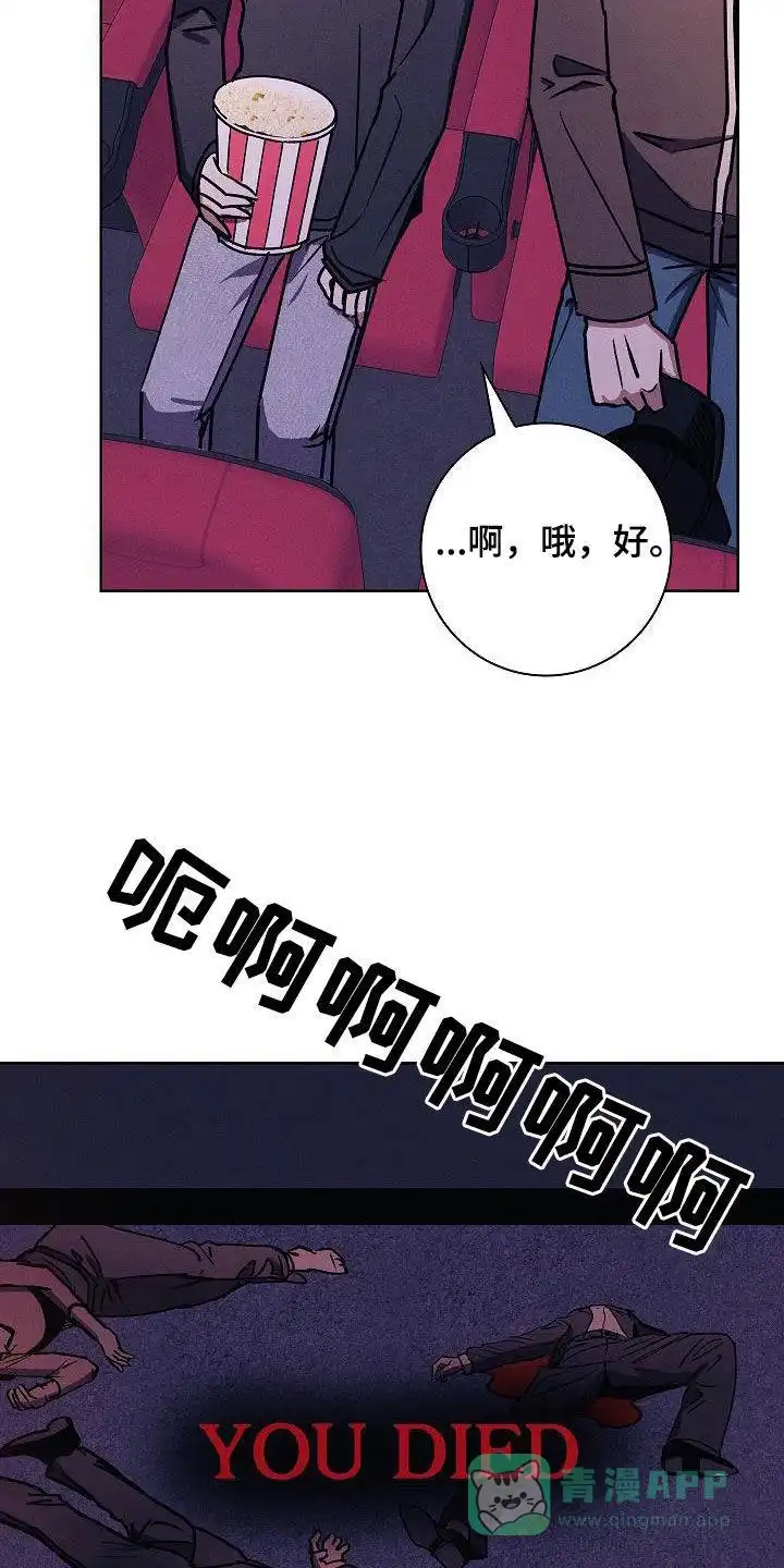 成为皇太子妃 第66话 第26页