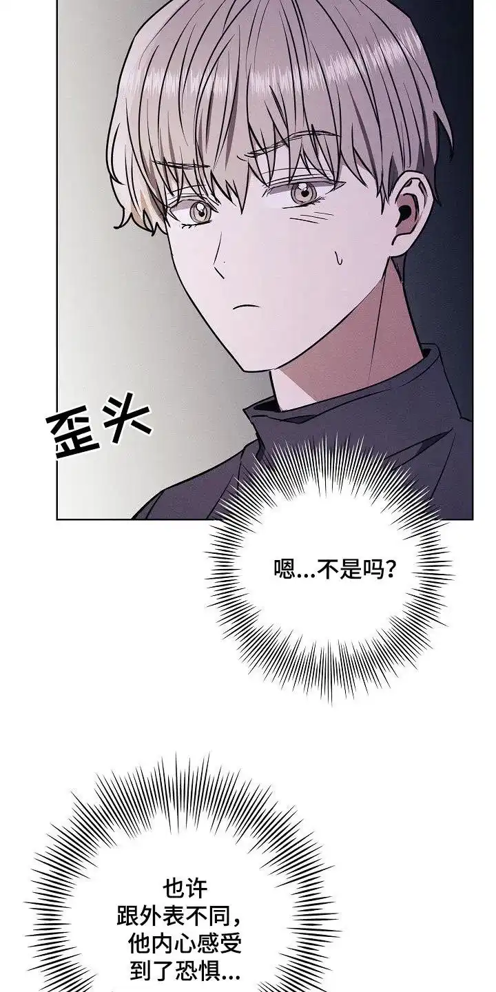 成为皇太子妃 第66话 第19页