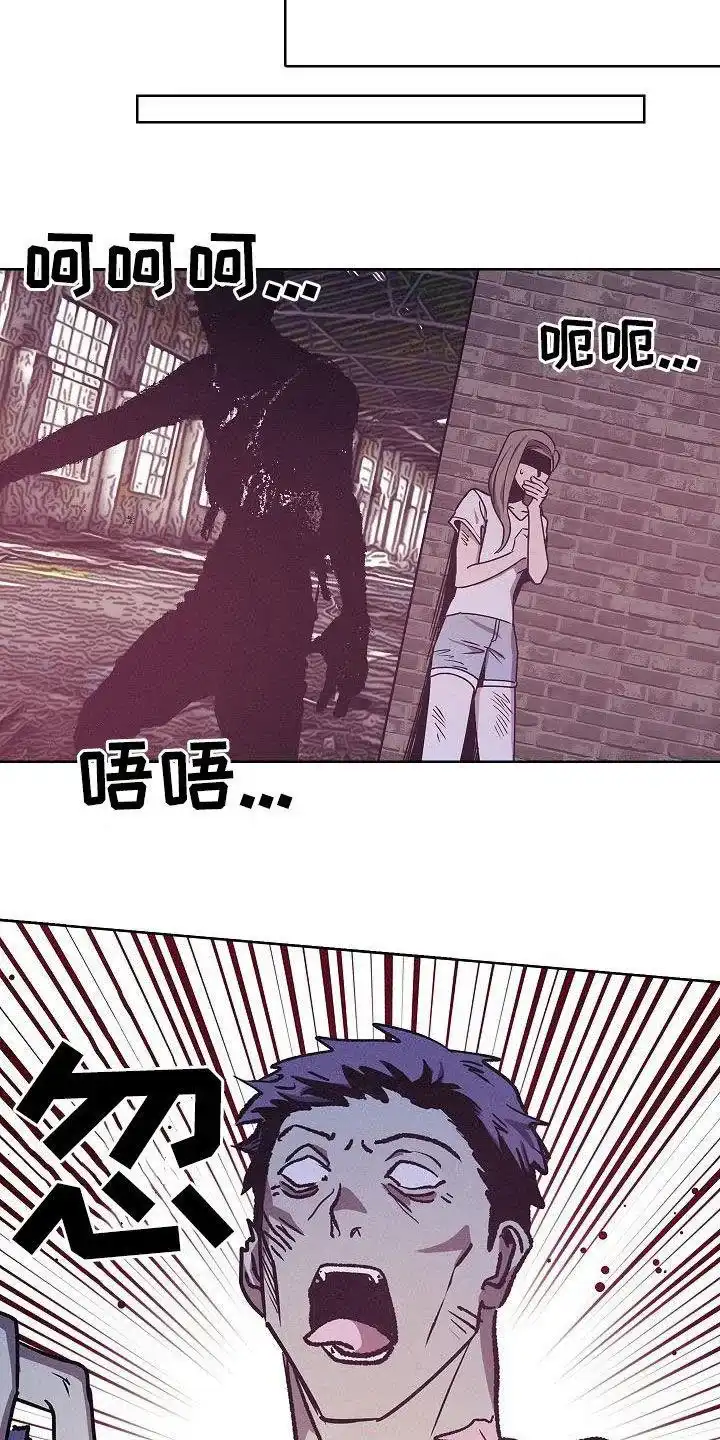 成为皇太子妃 第66话 第13页