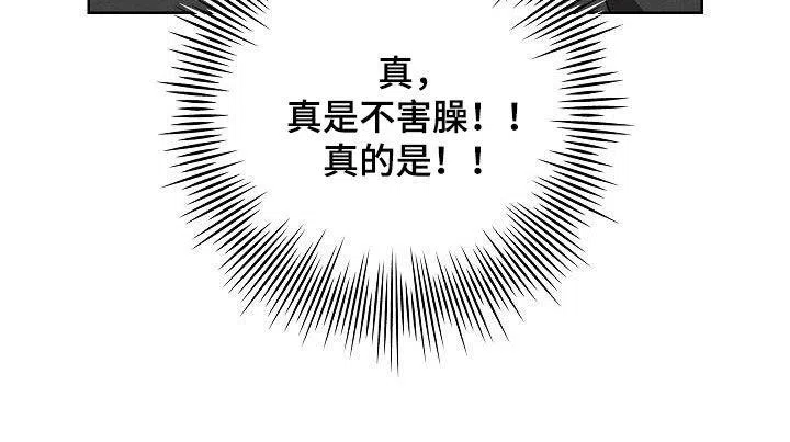 成为皇太子妃 第66话 第10页