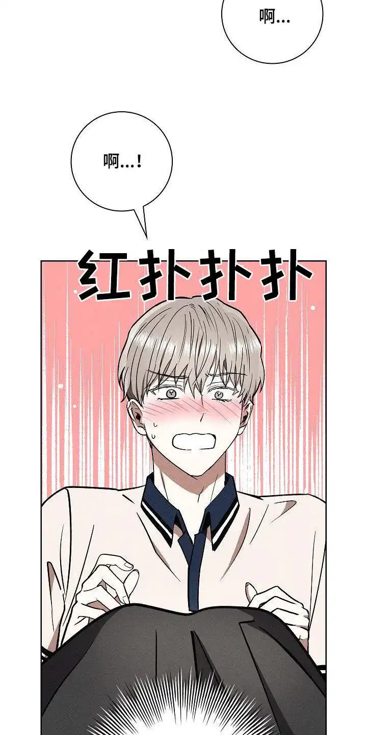 成为皇太子妃 第66话 第9页