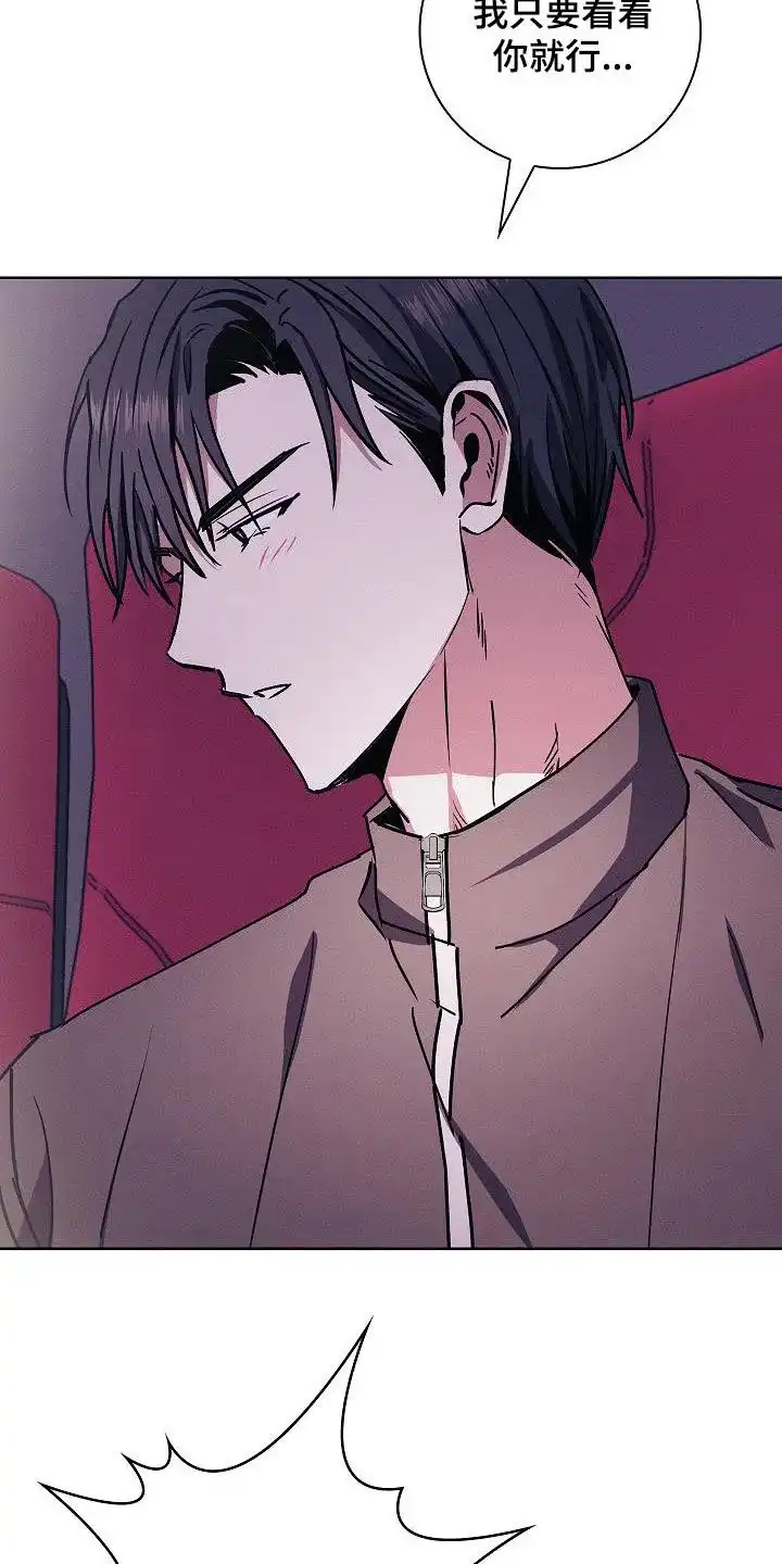 成为皇太子妃 第66话 第23页