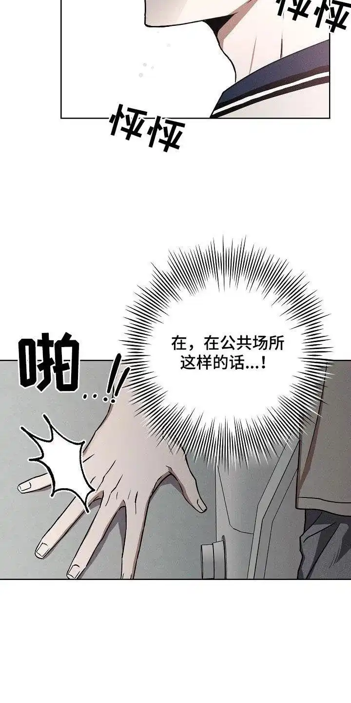成为皇太子妃 第66话 第5页