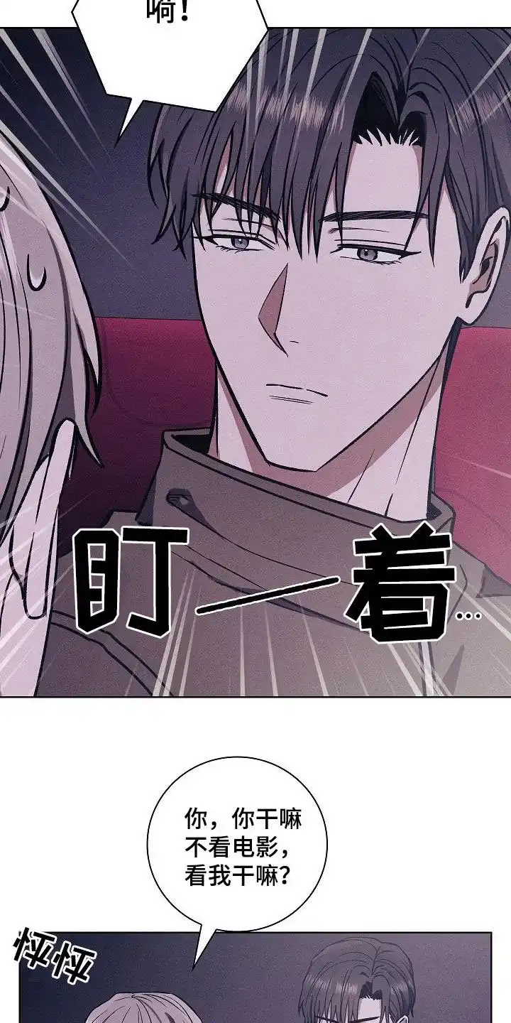 成为皇太子妃 第66话 第17页