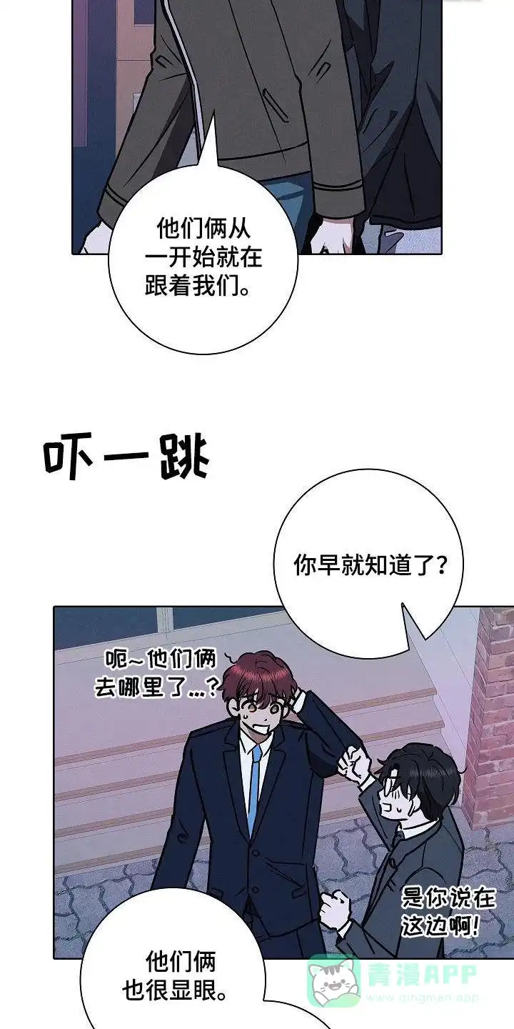 成为皇太子妃 第67话 第16页