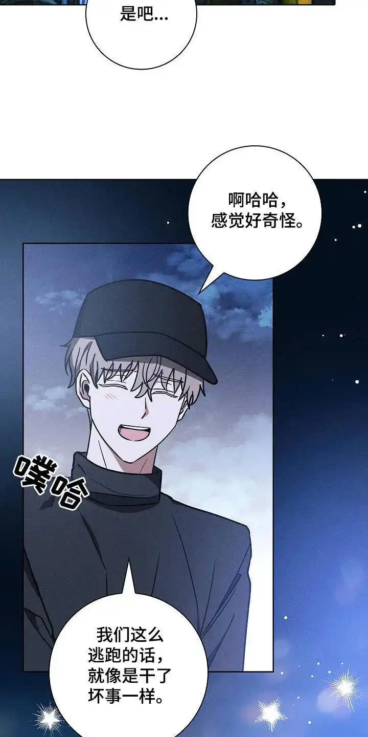成为皇太子妃 第67话 第18页