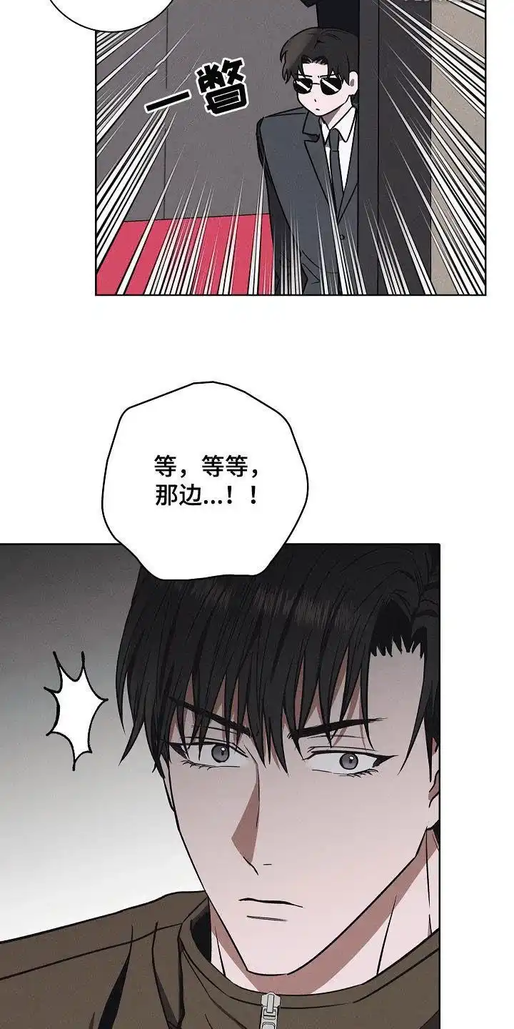 成为皇太子妃 第67话 第7页