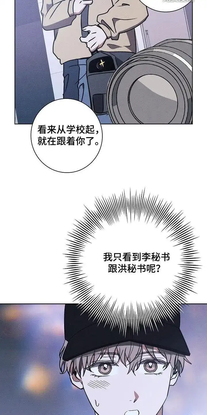 成为皇太子妃 第67话 第13页