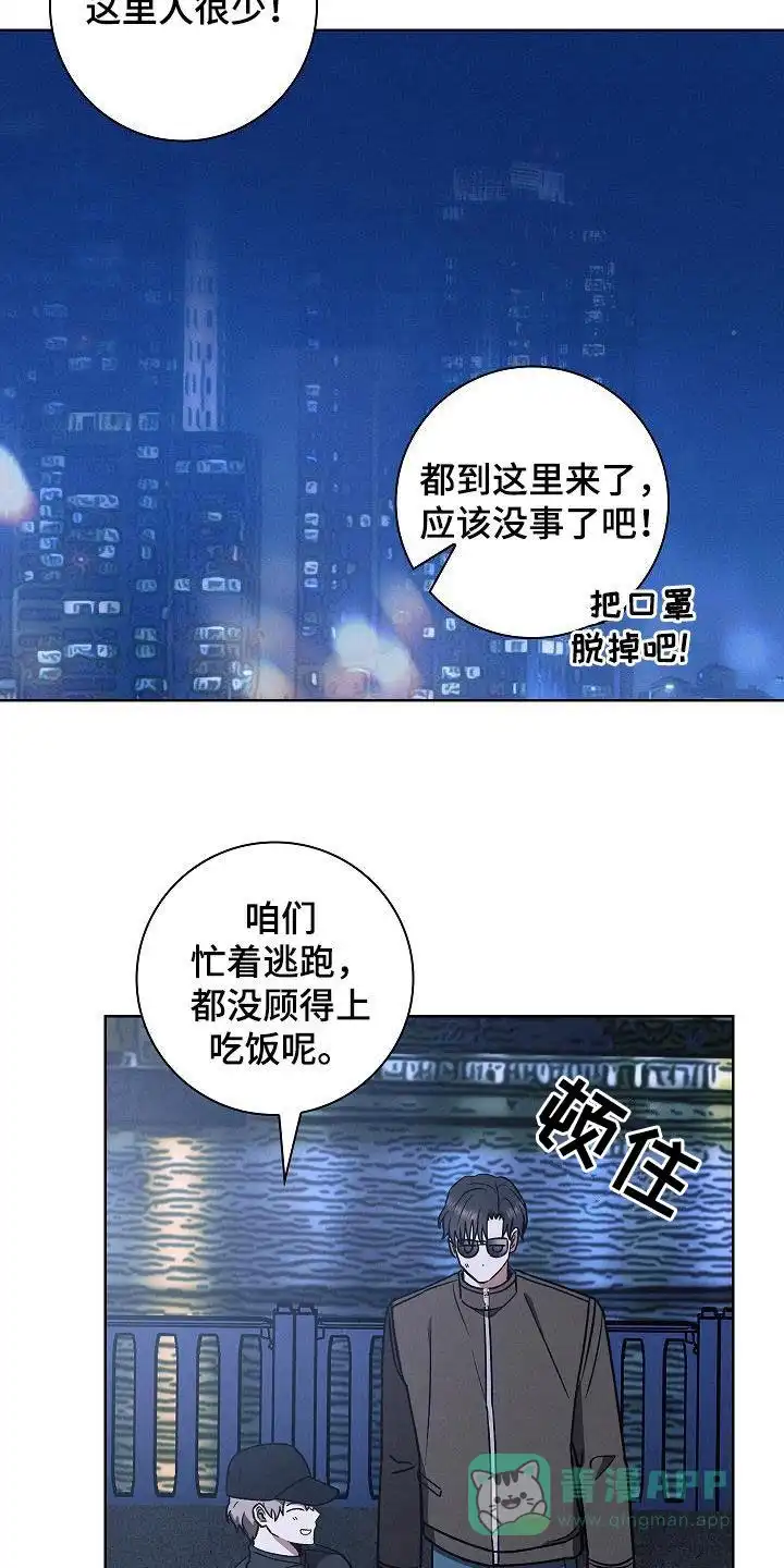 成为皇太子妃 第67话 第21页