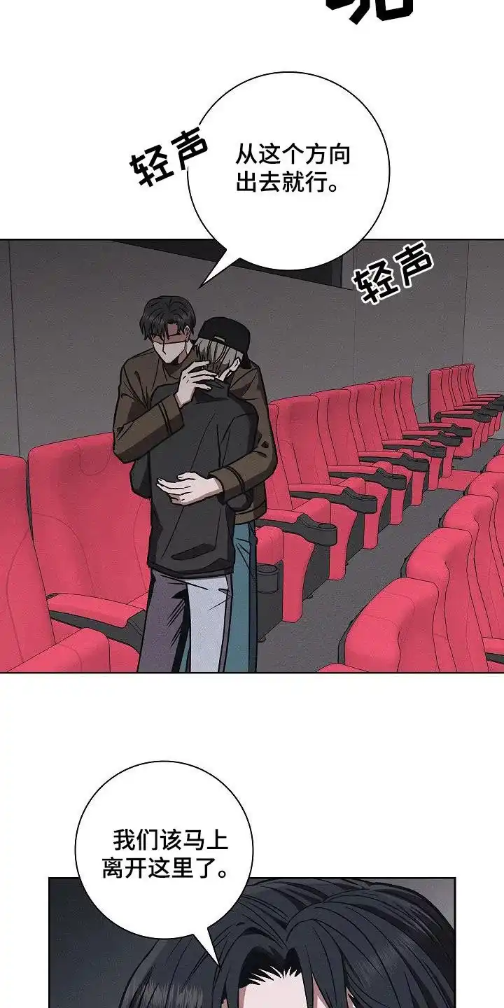 成为皇太子妃 第67话 第9页