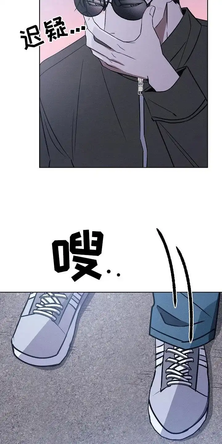 成为皇太子妃 第67话 第24页