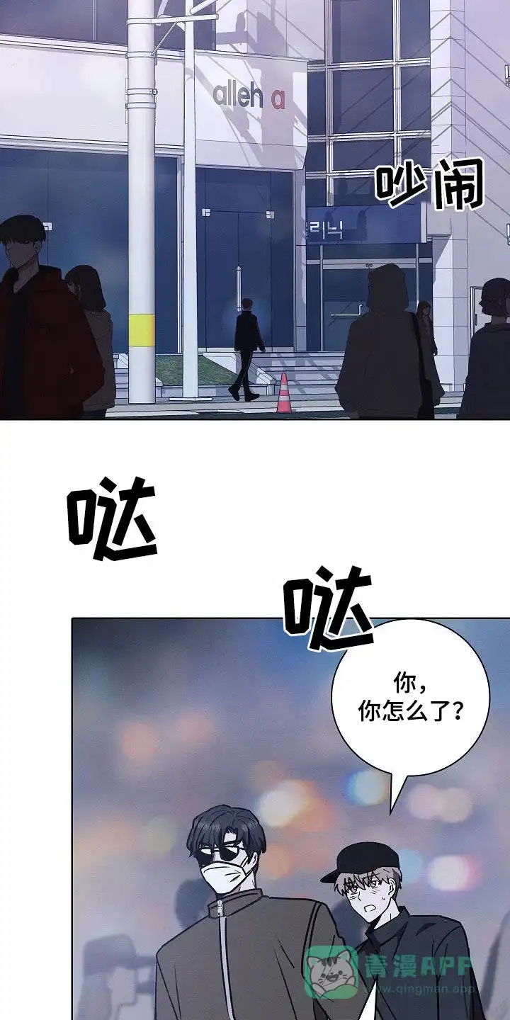 成为皇太子妃 第67话 第11页