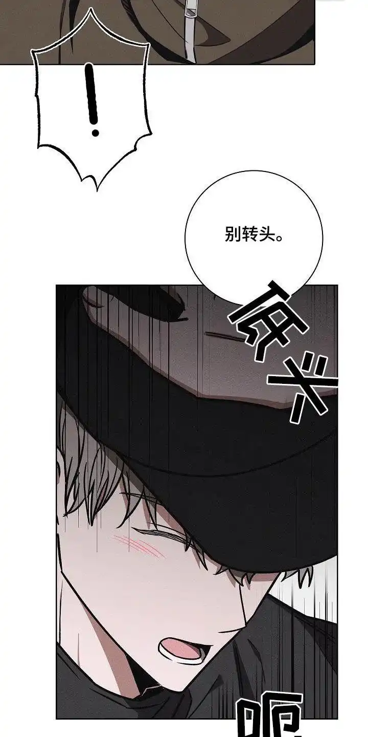成为皇太子妃 第67话 第8页