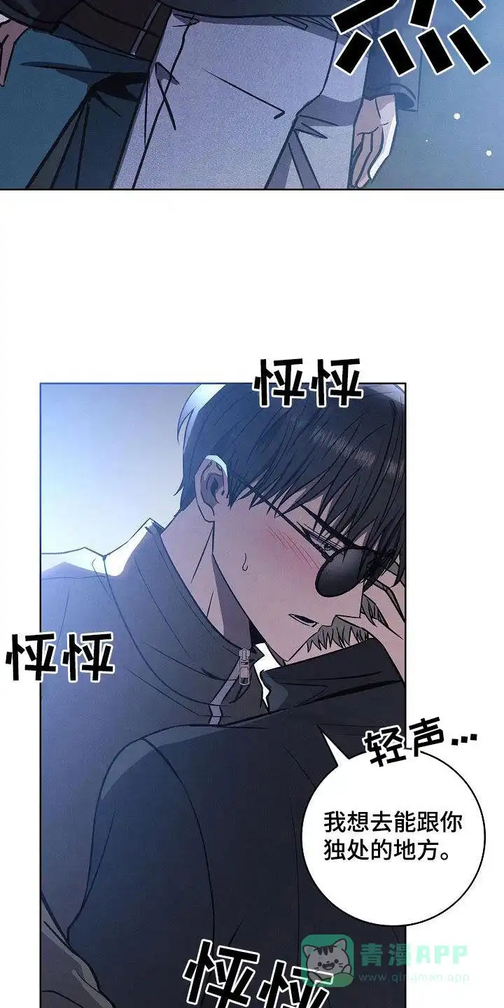 成为皇太子妃 第67话 第26页