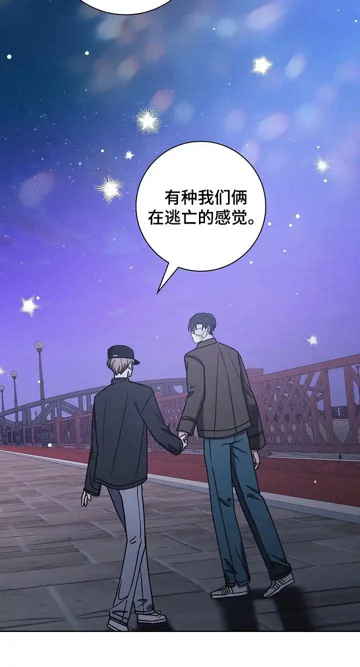 成为皇太子妃 第67话 第19页