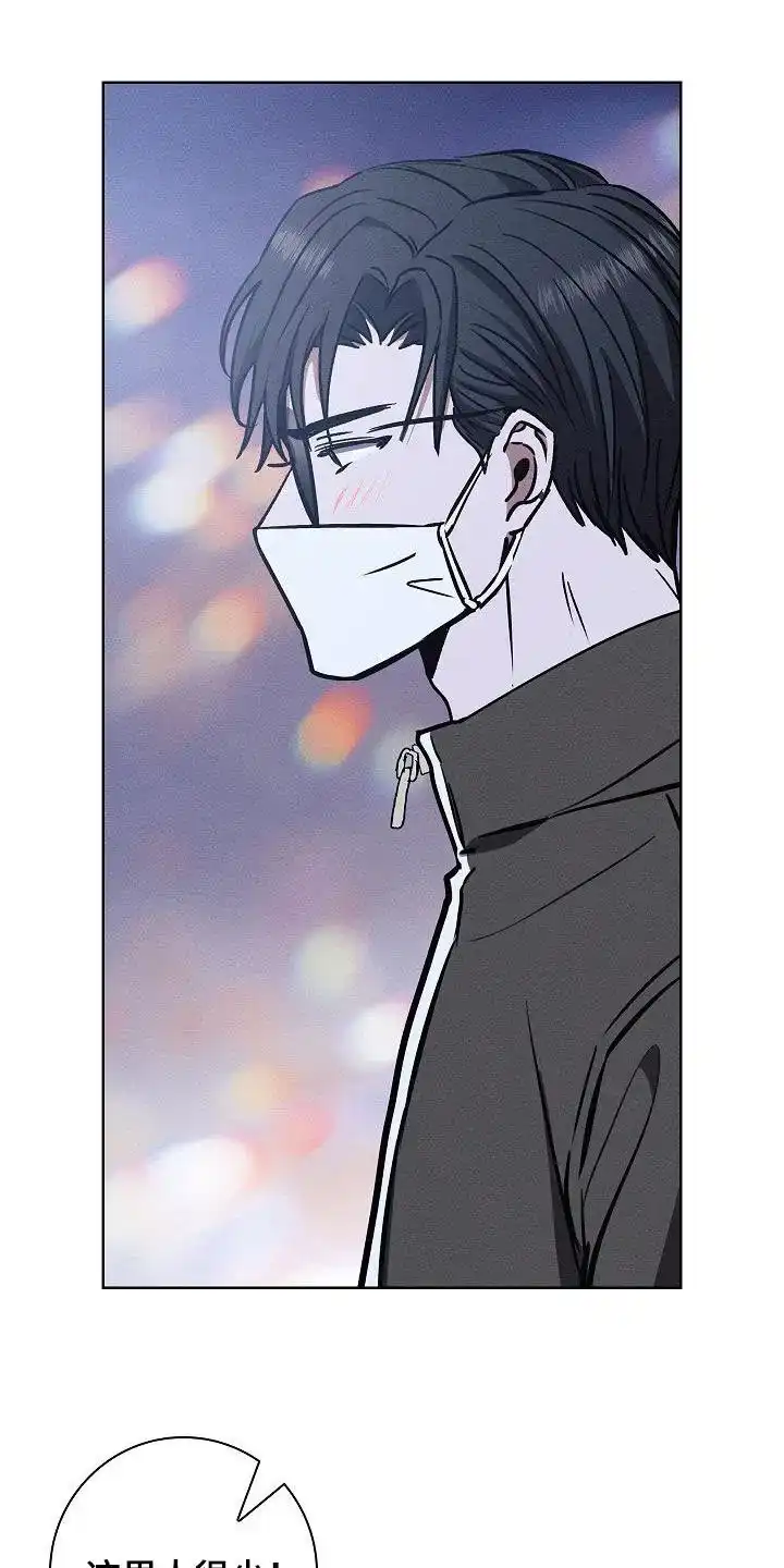 成为皇太子妃 第67话 第20页